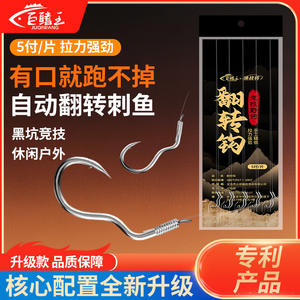 Hameçon de pêche réversible Zuowang, double hameçon pour carpe crucian d'eau douce, 5 pièces par paquet, forte puissance de traction, fait main - Product Image 2