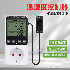 เครื่องควบคุมอุณหภูมิและความชื้นพร้อมปลั๊กยุโรป 220V ซ็อกเก็ตอัจฉริยะสำหรับใช้ในบ้าน - Product Image 4