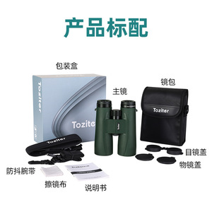 Tuoxingzhe Hongtu Binoculars 10x50 ED Waterproof Rubber Coated For Outdoor Birdwatching - Product Image 4