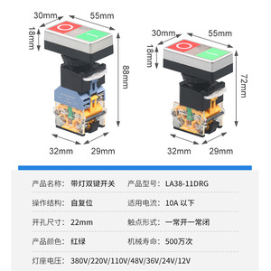 La38-11drg Double-position <b>Push</b> Button Switch With Indicator <b>Light</b> Silver Alloy Contact Screw Terminal Ip40 - Product Image 5