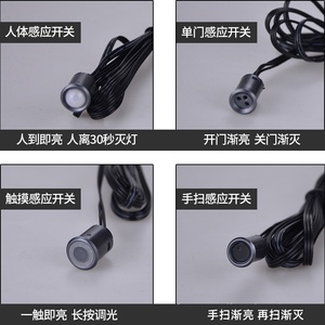 The Sensor Switch for the Wardrobe and Cabinet Light Is Plug-and-pull Detachable and Touch-controlled - Product Image 3