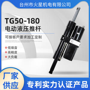 Actuador Eléctrico Hidráulico de CC de 2.5 Toneladas para Plataforma Elevadora, Suministro del Fabricante, Varilla Hidráulica, Prensas Eléctricas - Product Image 5