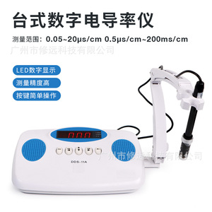เครื่องวัดค่าการนำไฟฟ้าดิจิตอลซิ่วหยวน DDS-11A จอแสดงผล LED เครื่องทดสอบคุณภาพน้ำความแม่นยำสูง - Product Image 5