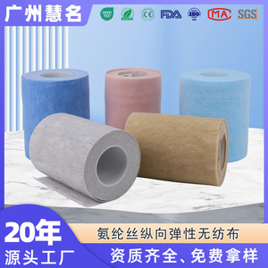Tissu non tissé élastique Hm 120 g/m² en spandex pour pansements médicaux à usage soignant - Product Image 5