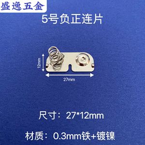 Shengyi Hardware 5 27x12mm - Product Image 2