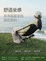 Chaise Moon Chair Vidalido légère et robuste, pliable en alliage d'aluminium, portable pour l'extérieur, ultra légère pour le camping, la pêche et les pique-niques