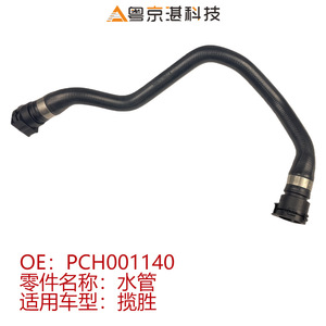 PCH001140 ท่อหม้อน้ำ 1H4Z8333AA สำหรับแลนด์โรเวอร์ เรนจ์โรเวอร์ โว้ก 2002 2009 ยางอะไหล่ทดแทน - Product Image 4