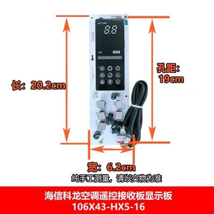 บอร์ดควบคุมเครื่องปรับอากาศไฮเซ่นส์ เคลอน 2106889.A แผงวงจรจอแสดงผล ออกแบบอย่างแม่นยำ - Product Image 5