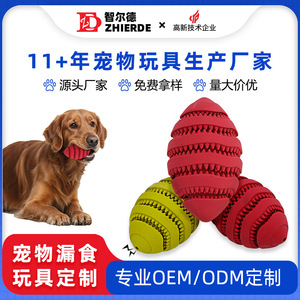 Pelota de juguete para perros con forma de oliva, chirriante, duradera, para limpieza de dientes, dispensadora de comida, para perros pequeños y grandes - Product Image 5