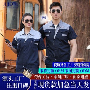 Conjuntos de Ropa de Trabajo de Verano, Manga Corta, Ropa Protectora, Uniformes de Fábrica, Transpirables, Unisex, para Talleres y Obras de Construcción - Product Image 2