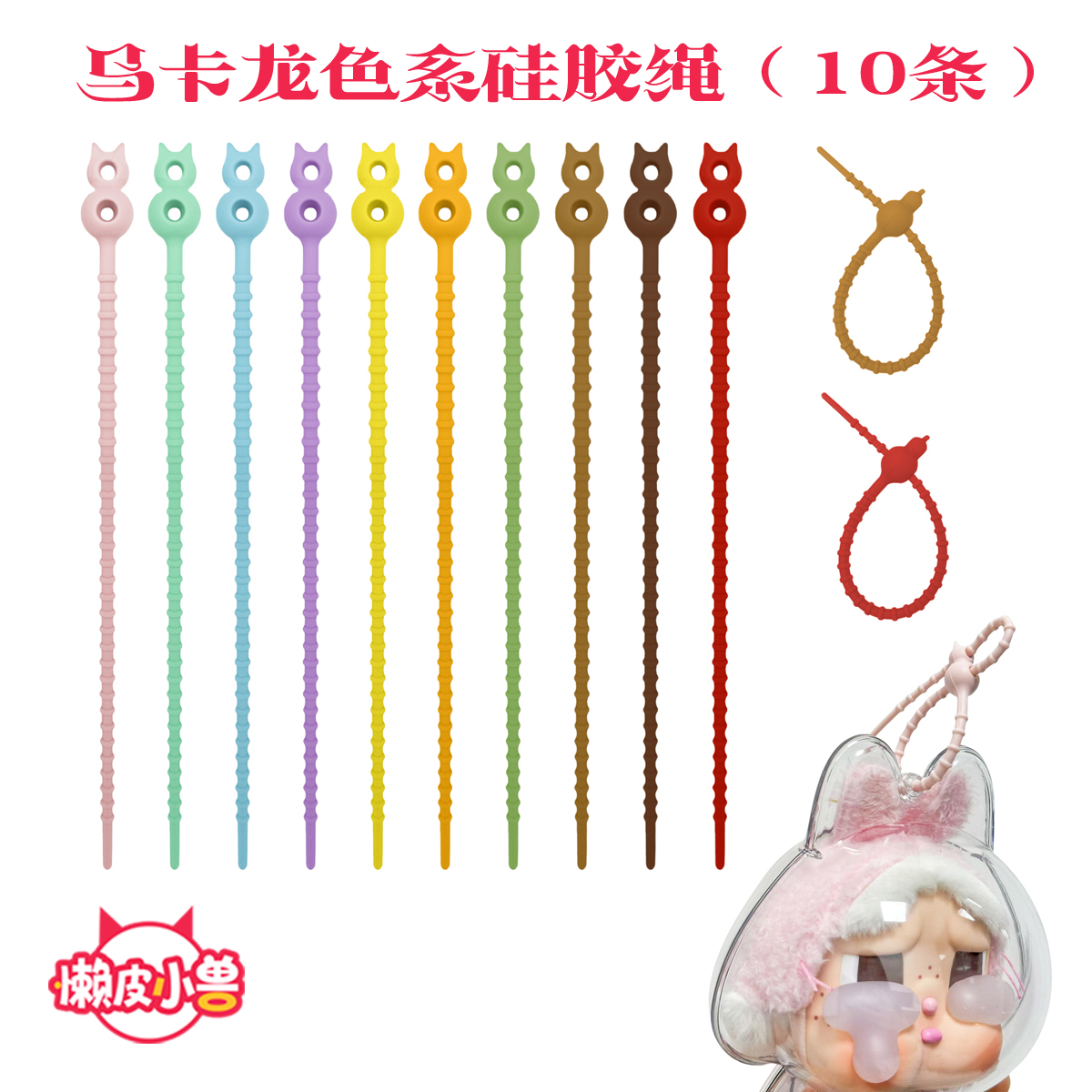 Corde en silicone couleur macaron (10)