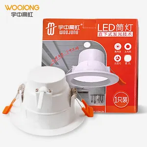 WOOJONG LED筒灯-一种护眼高标准EMC上市节能表面安装筒灯