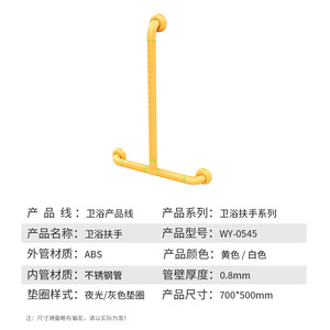 Hengsheng Holdings T-shaped Grab <b>Bar</b> ABS Stainless Steel Anti-slip Wall-mounted For Elderly And Disabled <b>Shower</b> Area - Product Image 2