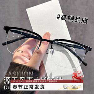 Monturas de Gafas de Media Montura Danyang para Hombre, TR90 Plástico y Acero, Ultraligeras, 2679 Rmb, Puente Nasal Estándar - Product Image 2