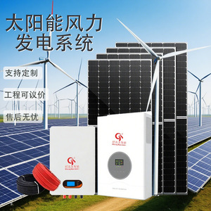 Sistema de Energía Híbrida Solar y Eólica Cheng New de 4Kw, Sistema Completo Fuera de la Red para la Prevención de Incendios Forestales - Product Image 1