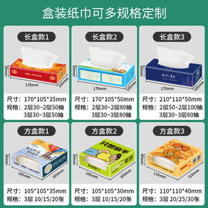 กล่องกระดาษทิชชูแบบกำหนดเอง สามชั้น เยื่อไม้บริสุทธิ์ 21x11.5 ซม. พิมพ์โลโก้เพื่อการส่งเสริมการขาย - Product Image 3