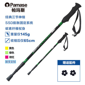Pamase Carbon Fiber Trekking Poles <b>3</b> Section Adjustable Hiking Sticks Full Carbon Ultralight Outdoor Mountaineering Camping - Product Image 4