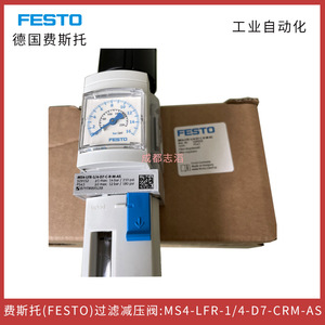 วาล์วลดแรงดัน Festo รุ่น MS4-LFR-1/4-D7-CRM-AS ขนาด 1/4 นิ้ว สำหรับแก๊ส อุณหภูมิปกติ ระบบอัตโนมัติอุตสาหกรรม - Product Image 1