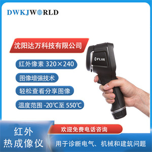 กล้องถ่ายภาพความร้อนอินฟราเรด Flir E8 ความละเอียด 120x90 พิกเซล ความไว 35 Mk ความถี่ 9 Hz สำหรับใช้งานในอุตสาหกรรมและในบ้าน - Product Image 5