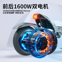 Trottinette électrique HEZZO, directement de l'usine, moteur double entraînement 1600W, batterie 60V 23Ah, pliable, 150kg, autonomie 35km, idéale pour l'extérieur