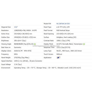 NL12876AC18-03D หน้าจอ10.6นิ้ว1280*768จอแสดงผล LCD NL12876AC18-03D แผง LCD - Product Image 4