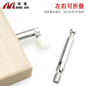 Barre pliante double dentée Ming Xin 6,5x56mm, connecteur de meubles en zinc plaqué - Product Image 4