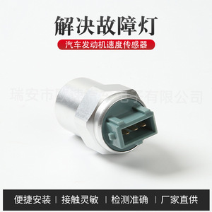 Capteur de vitesse 380020003 pour camion Jiangling Kaiyun, pièce de rechange pour moteur Euro II - Product Image 5