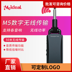 Meideal M5 <b>Wireless</b> Transmitter <b>Receiver</b> For Guitar Bass Amp Stage Audio - Product Image 5