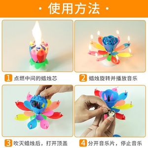Lanterne musicale rotative Lotus pour gâteau d'anniversaire, décoration florale chantante pour enfants - Product Image 4