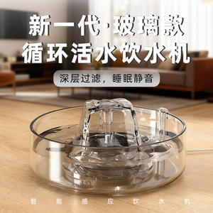 Fontaine à eau pour animaux de compagnie, pour chats et chiens, grande capacité, filtre à circulation automatique, matériau en verre, conception détachable - Product Image 5