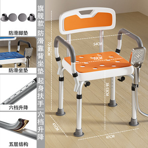 Chaise de salle de bain Bohao pour personnes âgées et femmes enceintes, largeur de siège 39 cm, tabouret de douche en alliage d'aluminium avec dossier et accoudoirs - Product Image 2