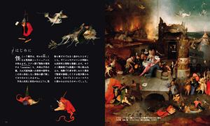 Sogensha Eerily Beautiful History Dark Western Paintings The Alchemist Series, Set de Impresión de Libros Ilustrados Japoneses para Adultos, Venta al por Mayor - Product Image 2