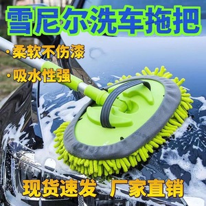 Town Head Car Wash Mop Chenille Brush Extendable Handle Car Cleaning Duster Set - Product Image 3