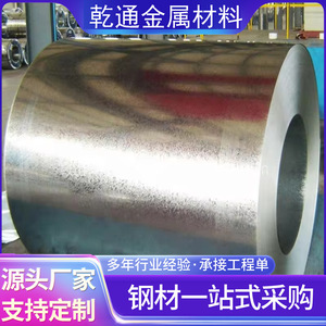 Bobina de Acero Galvanizado de 0.5 mm a 1.0 mm, Laminada en Frío, Z10 a Z29, Sin Aceite, para Fabricación de Tuberías - Product Image 2