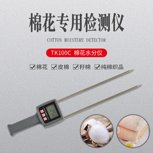 Topco Tk100C Cotton <b>Moisture</b> <b>Meter</b> 4-40% Portable For Textile Fiber Analysis - Product Image 2