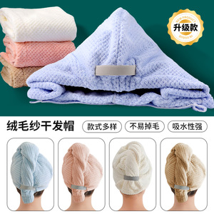 Bonnet de séchage pour cheveux longs pour femmes, en polaire corail super absorbant et à séchage rapide, même style que Jiang Yan, bonnet de douche monopièce - Product Image 1