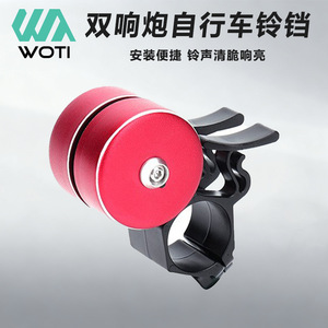 Timbre de Bicicleta Yueli de Doble Sonido Fuerte, de Aleación, para Bicicleta de Montaña - Product Image 4