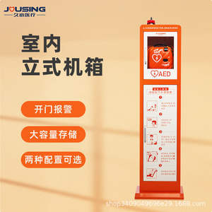 Armoire de rangement verticale Joeusing AED sur pied pour hôpital avec serrure à clé, orange et blanc, modèle durable JS CFG37 - Product Image 4