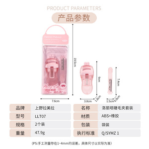 Lmltop Eyelash <b>Curler</b> And <b>Eyebrow</b> Trimmer Combo Wide Angle Manual Plastic For Asian Eye Shape Llt07 - Product Image 3