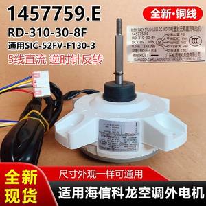 Motor CC sin escobillas Guangdong Welling 1457759.E Rd-310-30-8f para piezas de aire acondicionado - Product Image 5