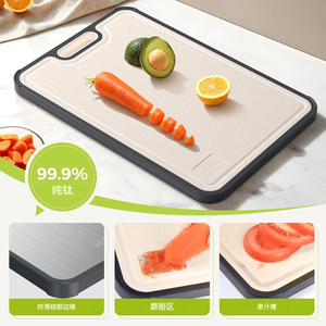 <strong>New</strong> Titanium Pure <strong>Chopping</strong> <strong>Board</strong> Double Sided Titanium Cutting <strong>Board</strong> Double Sided Wheat Straw Plastic Metal Cutting <strong>Board</strong>