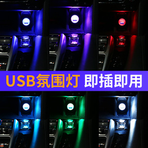 ไฟตกแต่งภายในรถยนต์, ไฟตกแต่งภายในแบบหายใจได้, ไฟมินิ USB ไร้สาย, ไฟตกแต่งอเนกประสงค์เจ็ดสี - Product Image 4