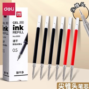 Deli 6999 Gel <b>Pen</b> Refill 0.5mm Black Quick-drying For School Office Writing - Product Image 3