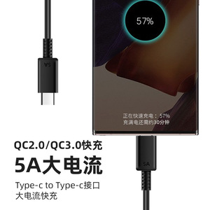 Cable de datos tipo C 5A de doble puerto con carga rápida QC2.0 3.0 para Samsung Note20, cable de carga rápida, color negro - Product Image 3