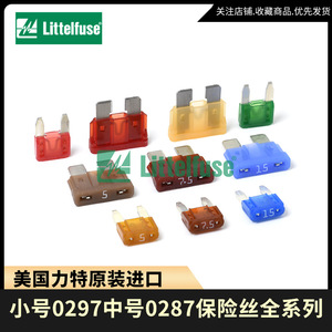 Fusible de Cuchilla Automotriz Littelfuse 0287 0297, Tamaño Mediano y Pequeño, 32V, Fusibles para Automóvil - Product Image 1