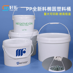 Plastic Paint Bucket 5L 20L With Lid For Chemical <b>Packaging</b> Cylinder Shape PP <b>Material</b> - Product Image 5