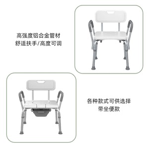 <b>Bath</b> Chair With Toilet <b>Seat</b> Aluminum Alloy Adjustable Height Non Slip Bathroom Chair For Senior Adults - Product Image 5