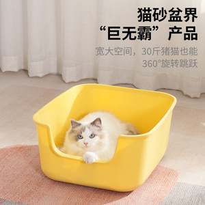 Yellow Large Open <b>Cat</b> <b>Litter</b> <b>Box</b> 50x40x22cm Square Splash Proof For Indoor <b>Outdoor</b> Use - Product Image 4