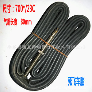 Cámara de aire para bicicleta de piñón fijo 700x23c Válvula Presta 80mm, de caucho butílico para bicicleta de carretera, para neumático clincher - Product Image 1