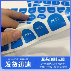 Películas protectoras de PET azules impresas y removibles para electrónicos, protección contra polvo y arañazos - Product Image 5